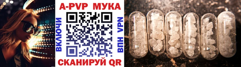 Alfa_PVP Соль купить Уссурийск