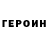 ГАШ гашик Monick Rodrigues