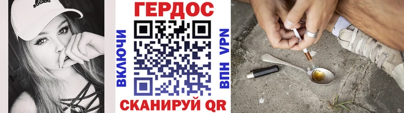 ГЕРОИН Heroin  Уссурийск 