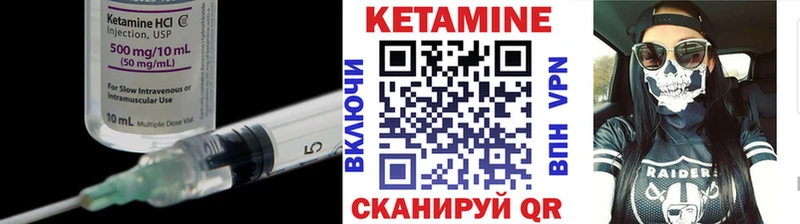 КЕТАМИН VHQ  Уссурийск 