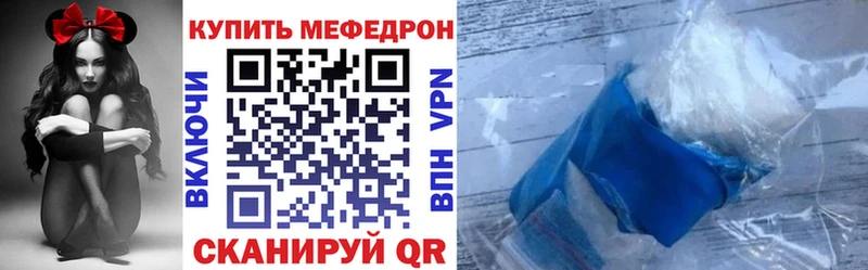Меф мука Уссурийск