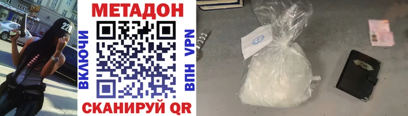 МЕТАДОН VHQ блэк спрут ссылка Уссурийск где продают наркотики