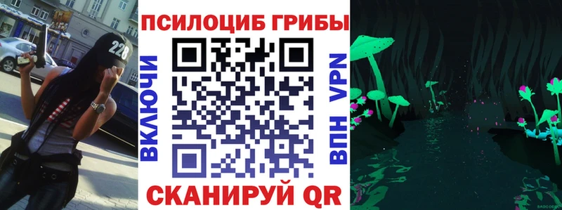 Галлюциногенные грибы прущие грибы  Уссурийск 